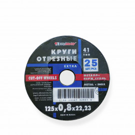 Круг отрезной Луга 125*8*22 мм упак. 25 шт